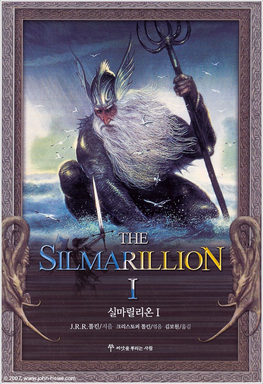 The Silmarillion - Volume 1