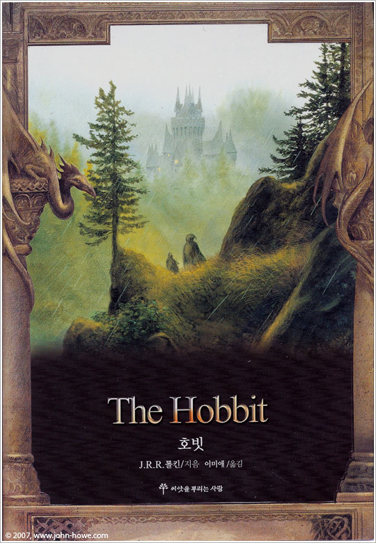 The Hobbit - South Korea