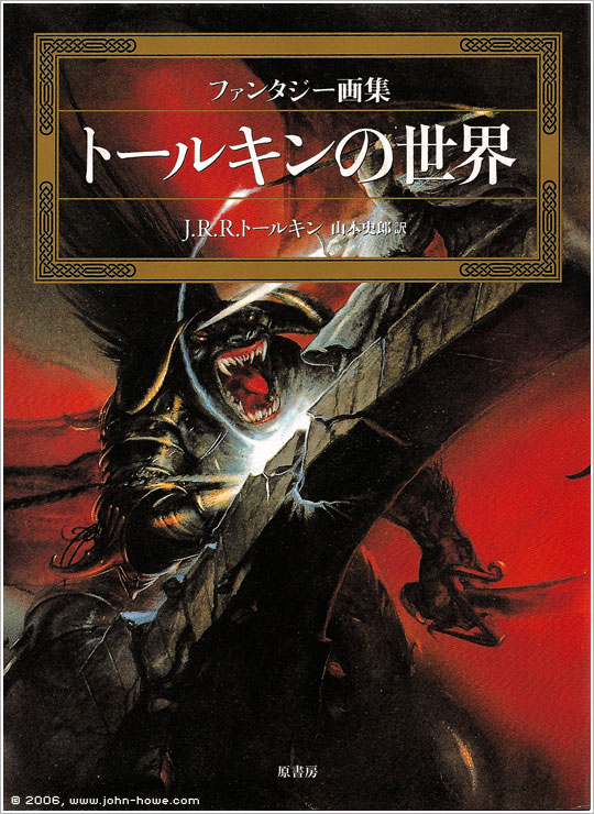 Realms of Tolkien - Japan