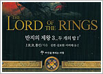 The Lord of the Rings Volume 3: The Two Towers (Volume 1) - South Korea